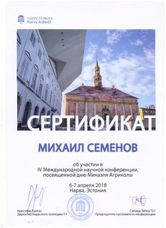Сертификат (12)