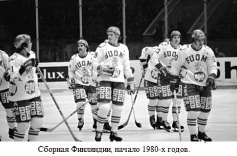 Развитие хоккея в Финляндии 5