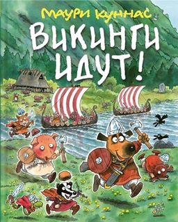 Финская литература для детей на русском языке 4